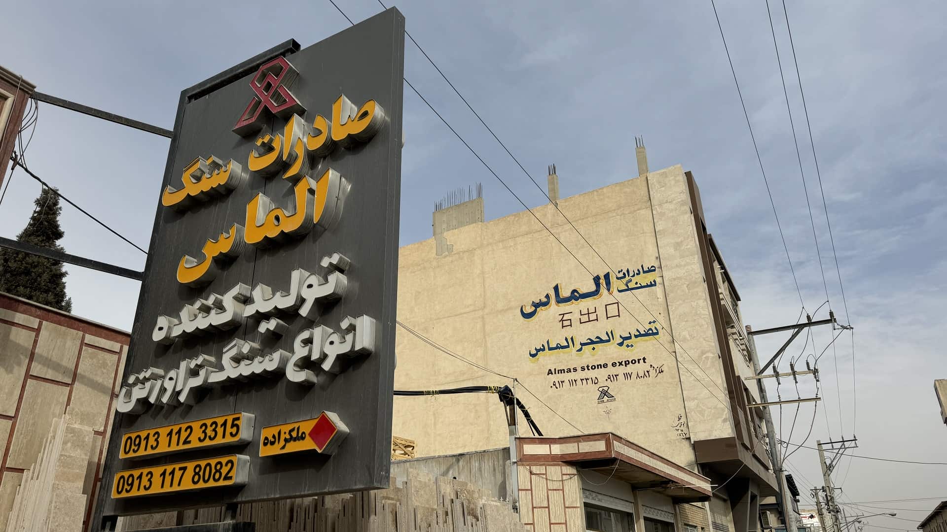 صادرات سنگ الماس -شهاب سنگ سپاهان-www.3sco.co